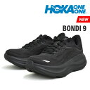【お買い物マラソン開催中〜16(金)01:59まで】ホカ オネオネ ボンダイ 9 メンズ ランニングシューズ レギュラー マラソン スポーツ ジョギング ウォー...
