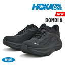 【お買い物マラソン開催中〜16(金)01:59まで】ホカ オネオネ ボンダイ 9 ワイド メンズ ランニングシューズ マラソン スポーツ ジョギング ウォーキン...