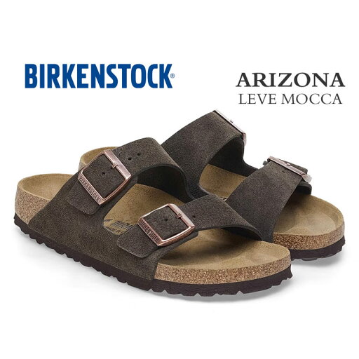 ビルケンシュトック アリゾナ メンズ レディース サンダル スエードレザー モカ BIRKENSTOCK ARIZONA LEVE MOCCA 1027077 ビルケンシュトック アリゾナ メンズ レディース サンダル スエードレザー モカ BIRKENSTOCK ARIZONA LEVE MOCCA 1027077