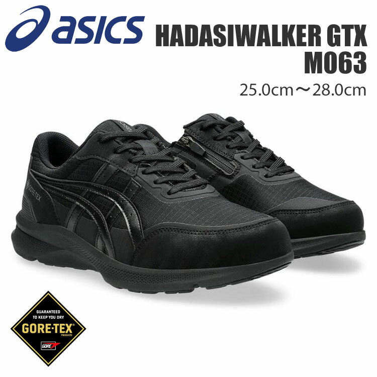 楽天市場】アシックス ハダシウォーカー ゴアテックス（ウォーキング