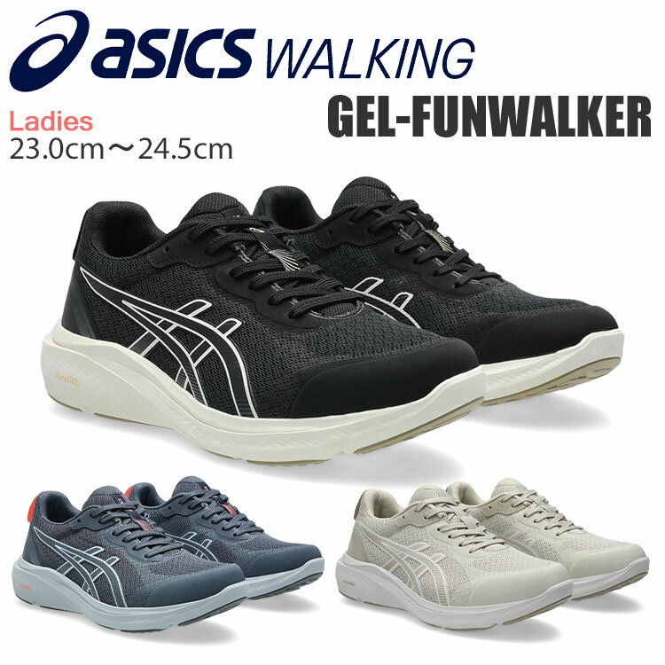 アシックス ゲル ファンウォーカー レディース ウォーキングシューズ ブラック ブルー ベージュ 3E ASICS W GEL-FUNWALKER 1292A078