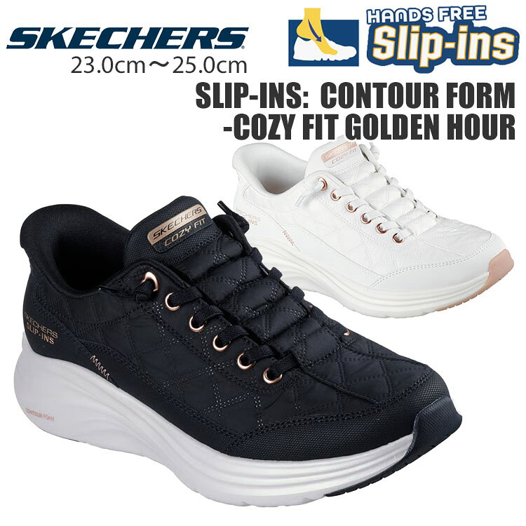 Rakuten - スケッチャーズ スリップインズ コンツアーフォーム レディース スニーカー シューズ SKECHERS SLIP-INS CONTOUR FORM -COZY FIT GOLDEN HOUR 150413