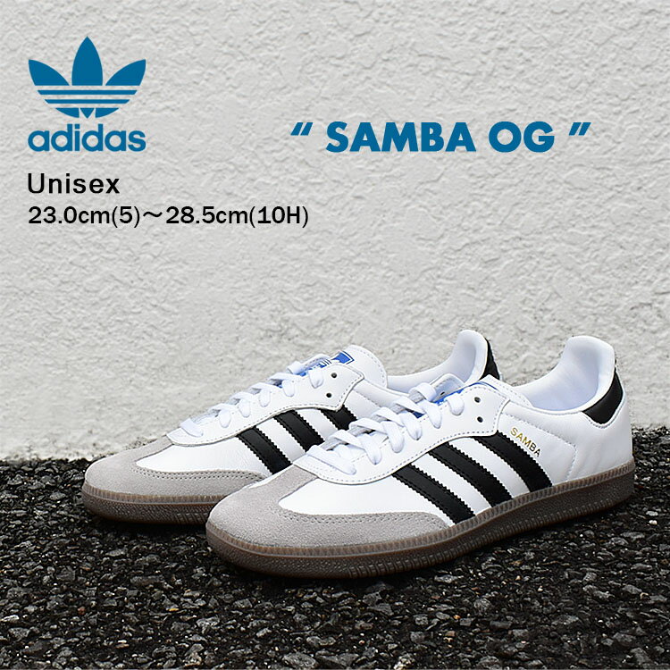 楽天市場】adidas SAMBA サンバ（靴サイズ（cm）24.5）（メンズ靴｜靴