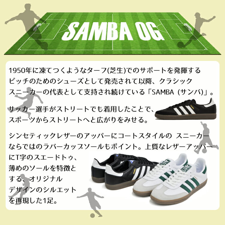 【お買い物マラソン開催〜16(金)01:59までまで】 アディダス サンバ OG スニーカー メンズ レディース ローカット シューズ ブラック/ホワイト/ガム 黒 adidas SAMBA OG BLACK/WHITE/GUM B75807
