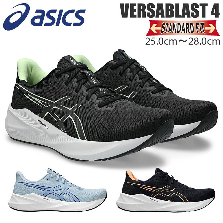 ASICSアシックスバーサブラスト...