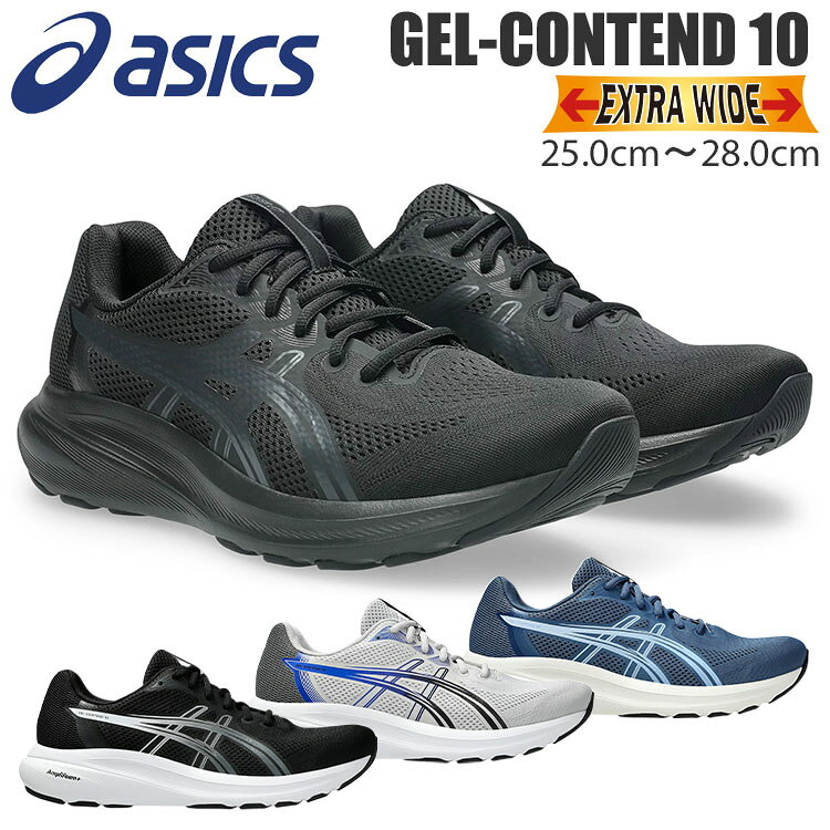 楽天市場】アシックスGEL-CONTEND 7 WP EXTRA WIDEの通販