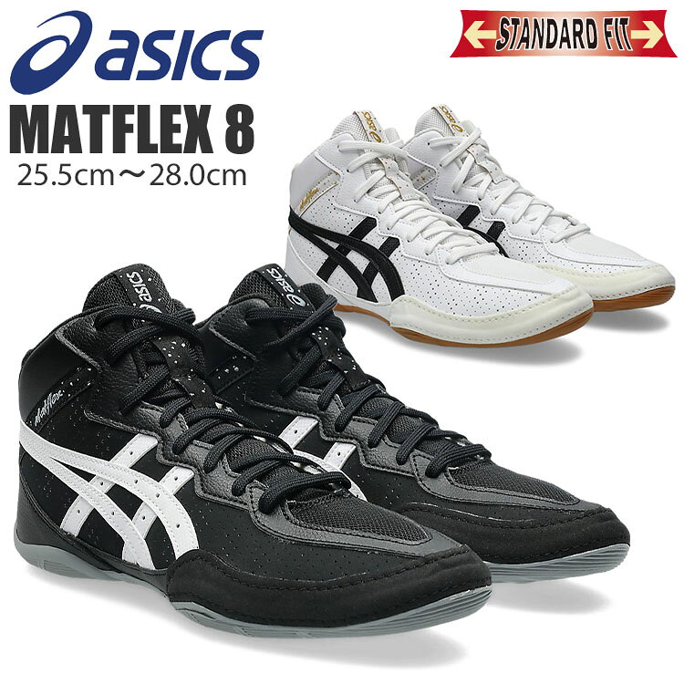 メーカー希望小売価格はメーカーサイトに基づいて掲載しています ASICS MATFLEX 8 商品仕様 ブランド ASICS 商品名 MATFLEX 8 商品番号 1081A068 本体カラー BLACK/WHITE(001) WHITE/BLACK(100) 素材 【アッパー】：合成繊維・人工皮革（合成皮革） 【ソール】：ゴム底 商品説明 ＜MATFLEX 8 (国内正規品)＞ 耐久性と通気性に優れたベーシックデザインモデル。 甲の部分に通気性に優れたメッシュを採用し、快適なプレーをサポート。 パンチング加工を施した人工皮革アッパーが、通気性を高めながら優れたサポート性を発揮。 足首まわりにはやわらかな合成皮革を配置し、フィット感を高めています。 こちらのモデルは標準的な足幅の方向けのスタンダードフィット(2E相当)となります。 【幅/ラスト】：STANDARD(標準幅) ご注意ください ※色味について 実際の商品と画像で若干の色合いの違いがある場合があります。また、ご利用のパソコンのモニターによっても色の違いが生じることもありますので予めご了承ください。 ※製品について バルカナイズド製法などで製造されている商品につきましては、製造過程で生じる、接着剤の汚れやはみ出しがある場合がございます。 天然皮革を使用した商品につきましては、色合い、細かな傷など写真と異なる場合がございます。 こちらは商品独特の風合いとしてご理解ください。 ※シューズボックス、紙タグについて 海外からの並行輸入品は、シューズボックスにマーキングやダメージがある場合や、ラベルの一部または紙タグが切り取られている場合がございます。 ※生産国・仕様について 発売シーズンや生産時期により生産国が異なる場合がございます。 ご注文時に生産国のご指定は承ることができません。 また、生産時期や工場の違いにより、アッパー素材の色味、織タグやインソールの仕様が一部異なる場合がございます。
