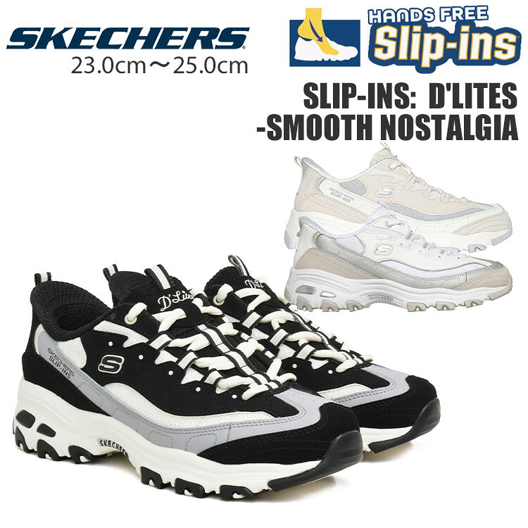 楽天市場】スケッチャーズ] スニーカー d'litesの通販
