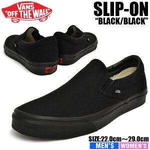 【アウトレット品 Z2051】バンズ スニーカー メンズ レディース クラシック スリッポン ブラック/ブラック VANS CLASSIC SLIP-ON BLACK/BLACK EYEBKA 27.5(9H)