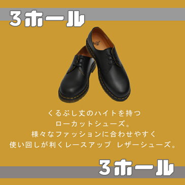 ドクターマーチン 3ホール シューズ メンズ 1461 ギブソン ブラック 黒 人気 定番 カジュアル おしゃれ レザー Dr. Martens 1461 3HOLE GIBSON BLACK 11838002