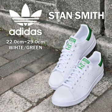 アディダス スタンスミス メンズ レディース スニーカー ホワイト/グリーン adidas STAN SMITH FTWWHT/FTWWHT/FAIRWAY M20324