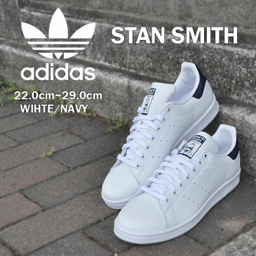 アディダス スタンスミス メンズ レディース スニーカー ホワイト/ネイビー adidas STAN SMITH WHITE/NAVY M20325