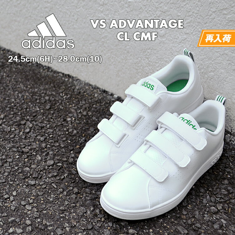 アディダス バルクリーン2 CMF ベルクロ スニーカー メンズ ホワイト/グリーン 通学 白 カジュアル adidas VS ADVANTAGE CLEAN CMF AW5210