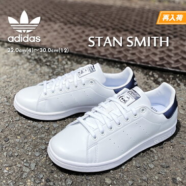 アディダス スタンスミス メンズ レディース スニーカー ホワイト/ネイビー サステナブル 人気 定番 通勤 通学 adidas STANSMITH WHITE/NAVY FX5501