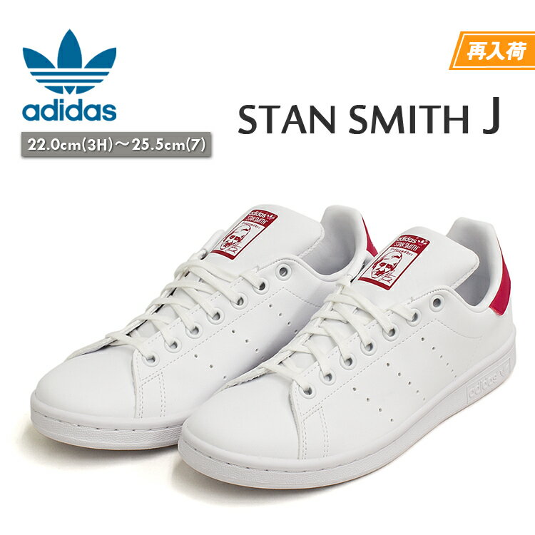 スタンスミス J アディダスオリジナルス スニーカー レディース ジュニアモデル ホワイト/ピンク 白 adidas Originals STANSMITH J WHITE/PINK FX7522