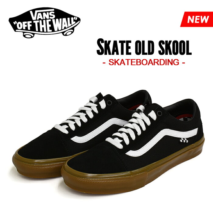 2021新作 VANS バンズ スケートオールドスクール ブラック/ガム メンズ レディース スニーカー ヴァンズ スケートボード VANS SKATE OLD SKOOL BLACK/GUM SKATE CLASSICS VN0A5FCBB9M