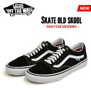 【期間限定価格～30(火)09:59まで】 VANS バンズ スケートオールドスクール スニーカー メンズ レディース ブラック/ホワイト 黒 スケートボード SKATE OLD SKOOL VN0A5FCBY28