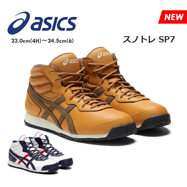 ASICS アシックス スノトレ SP7 レディース トレーニング シューズ ランニング ジョギング ウォーキング スニーカー スノートレーニング マラソン 陸上用品 陸上競技 ワイド 幅広 1133A002