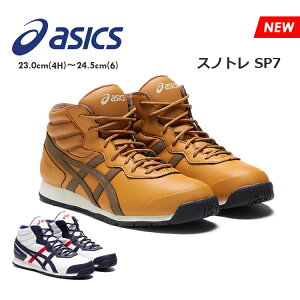 ASICS アシックス スノトレ SP7 レディース トレーニング シューズ ランニング ジョギング ウォーキング スニーカー スノートレーニング マラソン 陸上用品 陸上競技 ワイド 幅広 1133A002