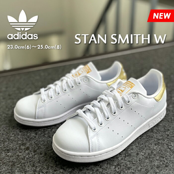 アディダス オリジナルス スタンスミス レディース スニーカー ゴールド 金 ホワイト/ゴールドメタリック 通勤 通学 adidas Originals STANSMITH W WHITE/GOLD G58184