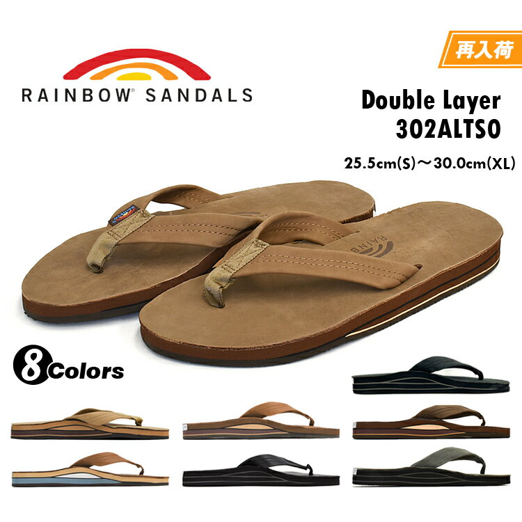 レインボーサンダルズ ダブルレイヤー ダブルミッドソール メンズ サンダル トング レザー プレミア クラシック PL CL 8色 RAINBOW SANDALS DOUBLE LAYER 302ALTS0