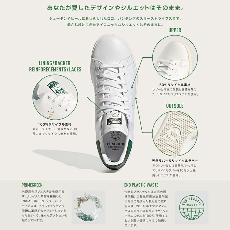 スタンスミス[STANSMITH]/アディダスオリジナルスadidasOriginals