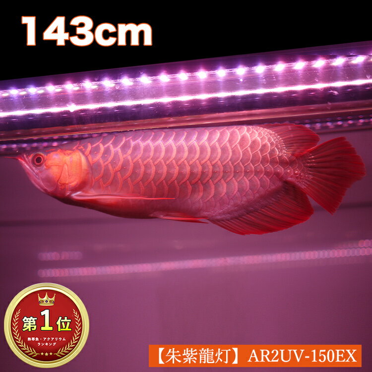 アクロ　TRIANGLE　LED　MARINE　1200　海水魚　サンゴ　照明　水槽　ライト【HLS_DU】　関東当日便