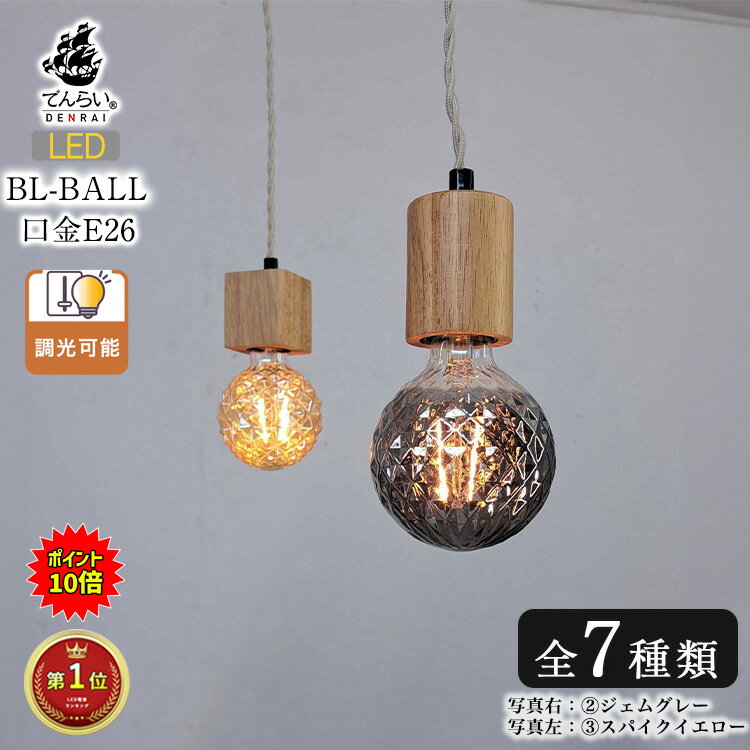 電球 おしゃれ LED E26 アンティーク 電球色 暖色 ガラス エジソン レトロ 4W 調光 可 90w 30w相当 ビンテージ インテリア ライト かわいい 可愛い フィラメント 口金 白熱 昼白 昼光 色 ボール 丸 ペンダントライト シーリングライト 個性的 モダン ボール 癒し 黄色 ゆらぎのサムネイル