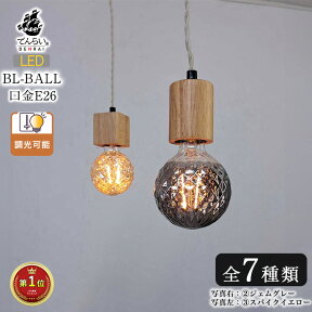 電球 おしゃれ LED E26 アンティーク 電球色 暖色 ガラス エジソン レトロ 4W 調光 可 90w 30w相当 ビンテージ インテリア ライト かわいい 可愛い フィラメント 口金 白熱 昼白 昼光 色 ボール 丸 ペンダントライト シーリングライト 個性的 モダン ボール 癒し 黄色 ゆらぎ