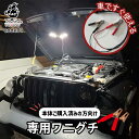 後から購入 ワニ口クリップ オプション オーダー 変更 投光器 ワークライト 作業灯 led バッテリー 互換 明るい ポータブル 軽い 仮設照明 工事用ライト 倉庫 現場 田畑 防犯灯 キャンプ 緊急 スマホ充電 立ち往生 作業 安心 事故 災害 マキタ makita マキタライト