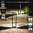 LEDガーデンライト 2本 埋め込み 庭 ガーデンライト ストリングライト スパイク式 明るい 芝生 庭ライト 庭園灯 ライトアップ エクステリア アプローチ 屋外 LED ポール 防水 工事不要 コンセント おしゃれ ホテル リゾート 外壁 ガーデニング PSE 持ち家 新築 リフォーム