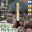 4本 LEDガーデンライト 埋め込み ガーデンライト 庭 ストリングライト スパイク式 明るい 芝生 庭ライト 庭園灯 ライトアップ エクステリア アプローチ ...