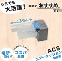 緩衝材 プチプチ プチプチロール エアパッキン エアキャップ エアクッション エアーキャップ 作成機 製造機 小さい 卓上 ミニ コンパクト 本体 透明 メーカ...