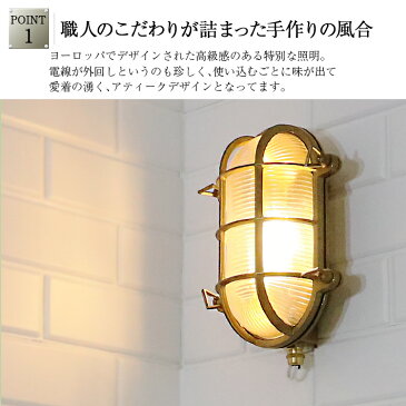 【\20%OFF/】照明 外灯 おしゃれ 玄関照明 ポーチライト ブラケット 防雨 アンティーク シャビー シック ウォールランプ 間接照明 リビング 玄関灯 廊下 書斎 寝室 洗面所 店舗 ビンテージ 真鍮 モダン かっこいい LED インダストリアル レトロ M-WP002 送料無料