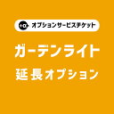 夢館　きもの安心保険【RCP】