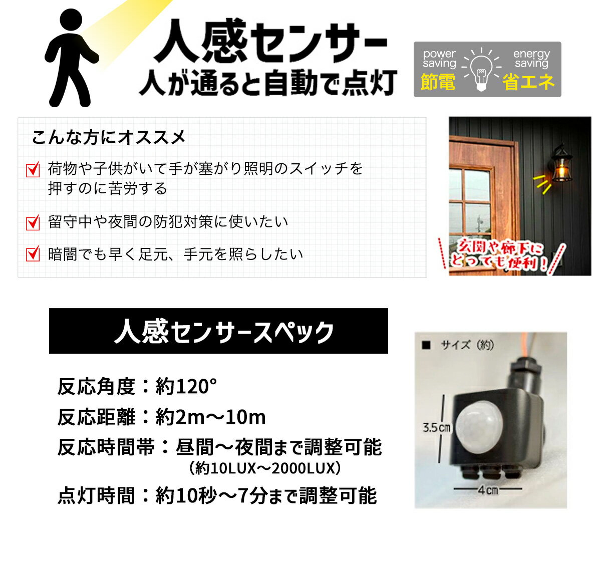 人感センサー ダブル 左右設置100V セミオーダー 明暗センサー 自動 調整 DIY 外灯...