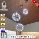 高級感 シャンデリア 天井照明 シーリングライト 照明 LED 室内照明 高天井 高窓 玄関ホール 新居 リフォーム ラグジュアリー ホテルライク おしゃれ ダ...