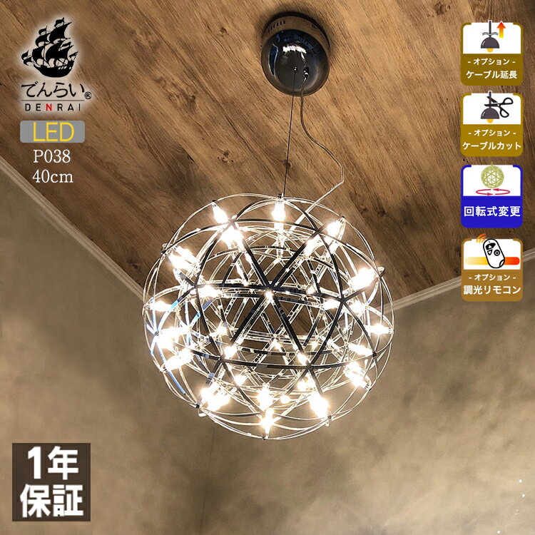 楽天市場】シャンデリア LED(ペンダントライト・吊下げ灯|天井 楽天市場】シャンデリア LED(ペンダントライト・吊下げ灯|天井