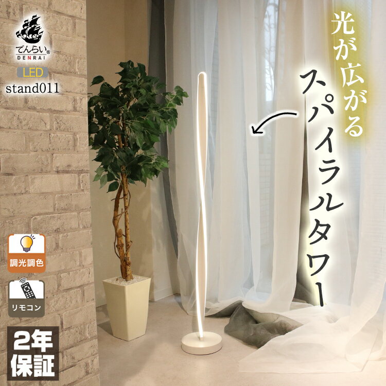 楽天市場】ヴィンテージ(フロアスタンド・ランプ|ライト・照明 楽天市場】ヴィンテージ(フロアスタンド・ランプ|ライト・照明