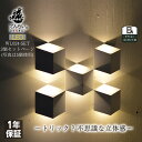 お得な3個セット★ ブラケットライト ウォールライト 玄関 壁 照明 間接照明 おしゃれ 屋外 屋内 LED 錯覚 錯視 トリック アート 騙し絵 510ルーメン ブラケット 掛け コンセント 式 可能 四角 立体 モダン 北欧 シンプル モノトーン 白 リビング 玄関 寝室 トイレ 階段