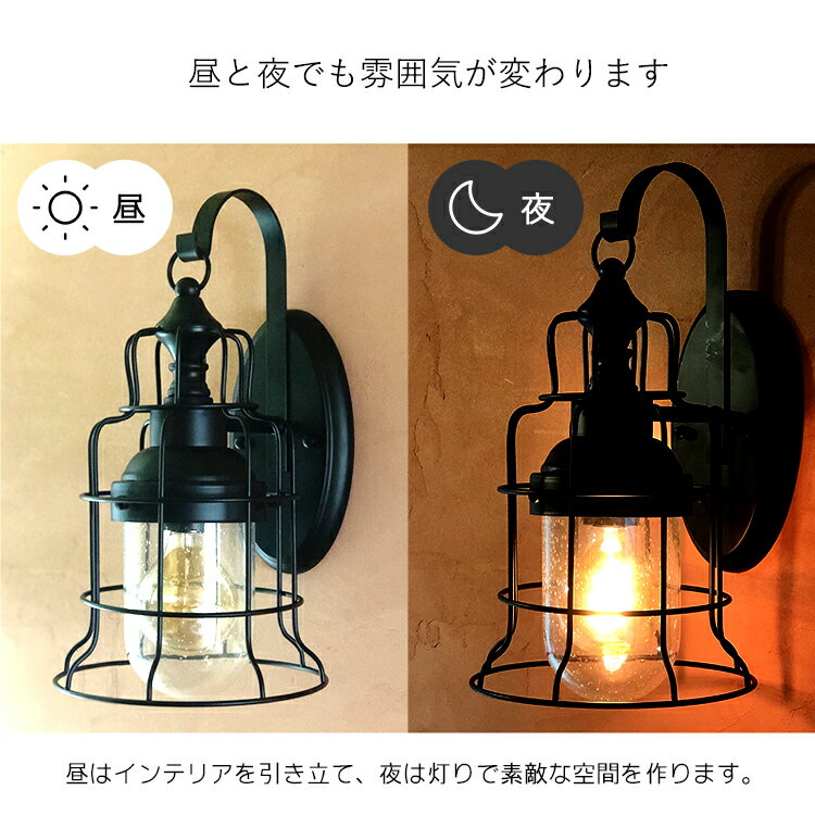 ポーチライト玄関ホール照明北欧人感センサー明暗明るさセンサー可能おしゃれレトロ壁屋外LED黒ブラック外灯街灯屋内照明アンティークマリンランプウォールライトポーチクラシック門柱灯門灯壁付け壁掛け照明器具暖色西海岸海砂浜白壁