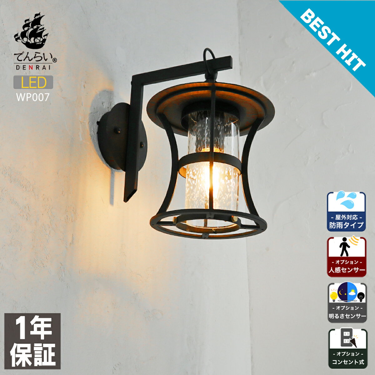 ポーチライト LED 照明 玄関灯 ブラケットライト 施主支給 PSE 外灯 玄関 壁 屋外 おしゃれ ウォールライト 北欧 和モダン 新築 新居 リノベーション リニューアル 改築 改修 貸家 設計士 建築家 カフェ 店舗 外装 防犯 ランプ リフォーム 改装 持ち家 センサー 人感 明暗