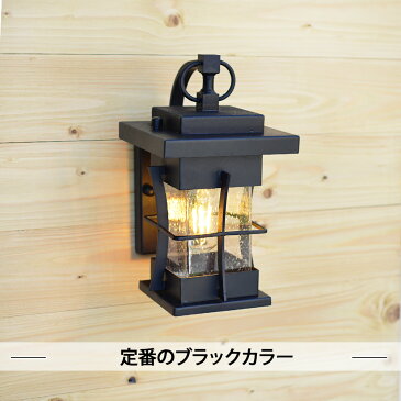 【最大35%OFF★限定SALE】 ポーチライト 外灯 玄関 人感センサー 可能 照明 北欧 和風 街灯 屋外 LED レトロ おしゃれ 気泡 ガラス ライト アンティーク クラシック 門柱灯 門灯 明るさ センサー 自動 点灯 可能 アンティーク レトロ 屋外 壁 掛け 付け 電球色 ヨーロッパ
