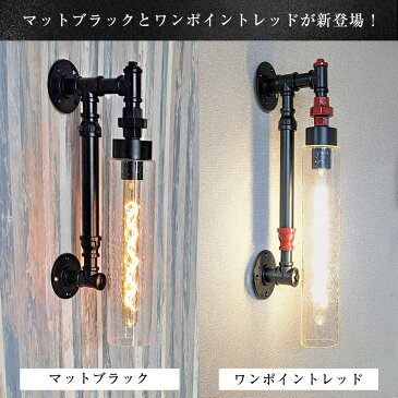 照明 おしゃれ 屋外 外灯 防雨 内玄関 玄関照明 玄関外灯 ブラケット ポーチ 庭 壁掛け ウォールライト 外壁 ガーデン ブラケット 間接照明 照明器具 led照明アンティーク レトロ インダストリアル 男前 店舗 寝室 洗面所 アメリカンヴィンテージ アメカジ WP012 送料無料 CP