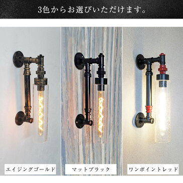照明 おしゃれ 屋外 外灯 防雨 内玄関 玄関照明 玄関外灯 ブラケット ポーチ 庭 壁掛け ウォールライト 外壁 ガーデン ブラケット 間接照明 照明器具 led照明アンティーク レトロ インダストリアル 男前 店舗 寝室 洗面所 アメリカンヴィンテージ アメカジ WP012 送料無料 CP