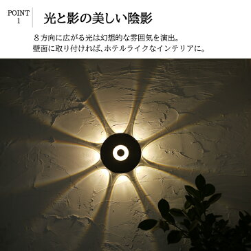 【最大35%OFF★限定SALE】 屋外 照明 ポーチライト ウォールライト 外灯 外構 間接照明 壁 玄関 門柱 おしゃれ モダン ブラケットライト LED 付け 掛け 円形 花 花びら 放射状 陰影 影 丸い 外壁 表札灯 防雨 内玄関 照明 ダウン アッパー ライト 電球色 暖色 シンプル 壁