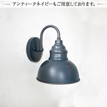 【最大35%OFF★限定SALE】 ポーチライト 外灯 玄関 人感センサー 可能 ポーチ 屋外 照明 壁 街灯 屋内 自動 点灯 明るさ センサー 可能 レトロ おしゃれ LED e26 ライト 昭和 大正 明治 北欧 洋風 傘 丸い 大きい 可愛い かわいい アンティーク 古い デザイン 門灯 門柱灯