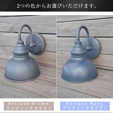 【最大35%OFF★限定SALE】 ポーチライト 外灯 玄関 人感センサー 可能 ポーチ 屋外 照明 壁 街灯 屋内 自動 点灯 明るさ センサー 可能 レトロ おしゃれ LED e26 ライト 昭和 大正 明治 北欧 洋風 傘 丸い 大きい 可愛い かわいい アンティーク 古い デザイン 門灯 門柱灯