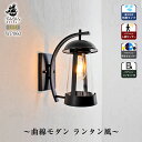 ポーチライト LED 玄関灯 外灯 壁 屋外 センサー 人感 明暗 かわいい おしゃれ カフェ 店舗 外装 防犯 ランプ 洋風 和風 ブラケットライト 新築 ウォールライト 新居 リフォーム リノベーション リニューアル 改築 改修 改装 持ち家 貸家 施主支給 PSE 設計士 建築家
