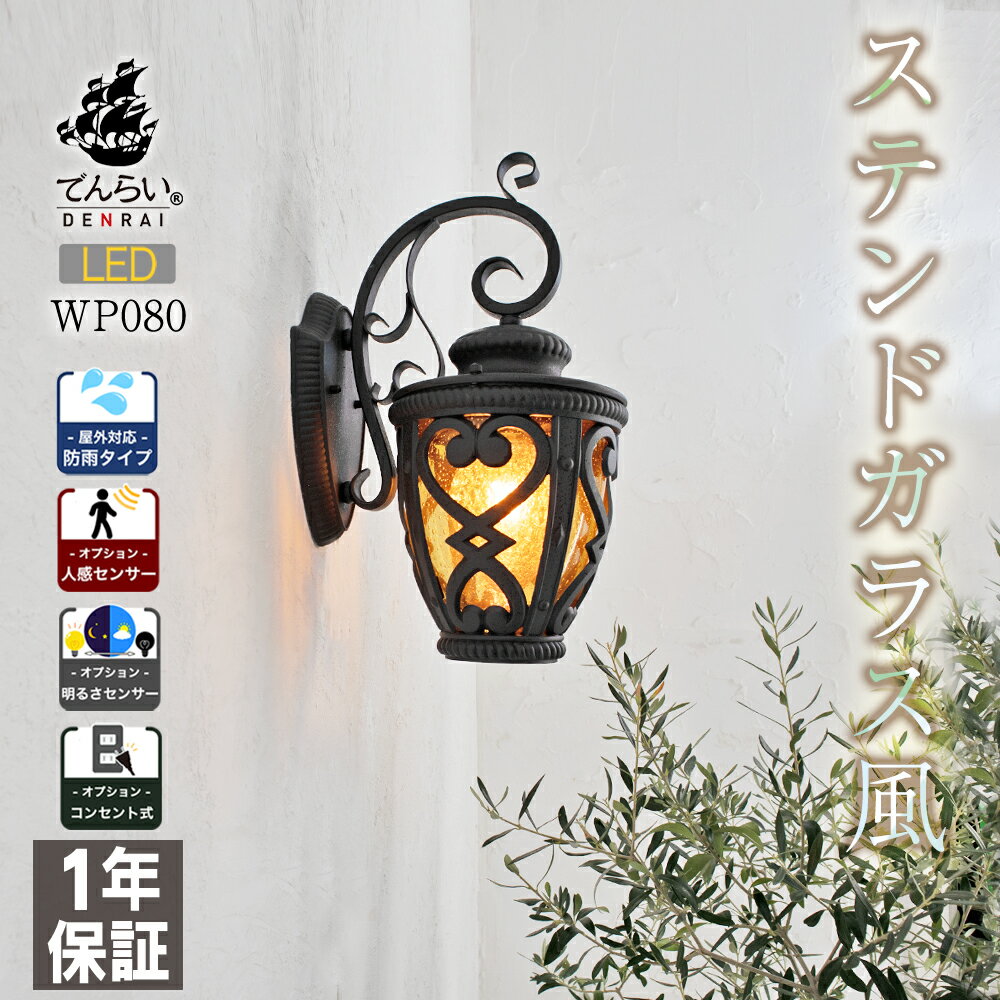 楽天市場】玄関灯 アンティーク(ライト・照明器具|インテリア 楽天市場】玄関灯 アンティーク(ライト・照明器具|インテリア